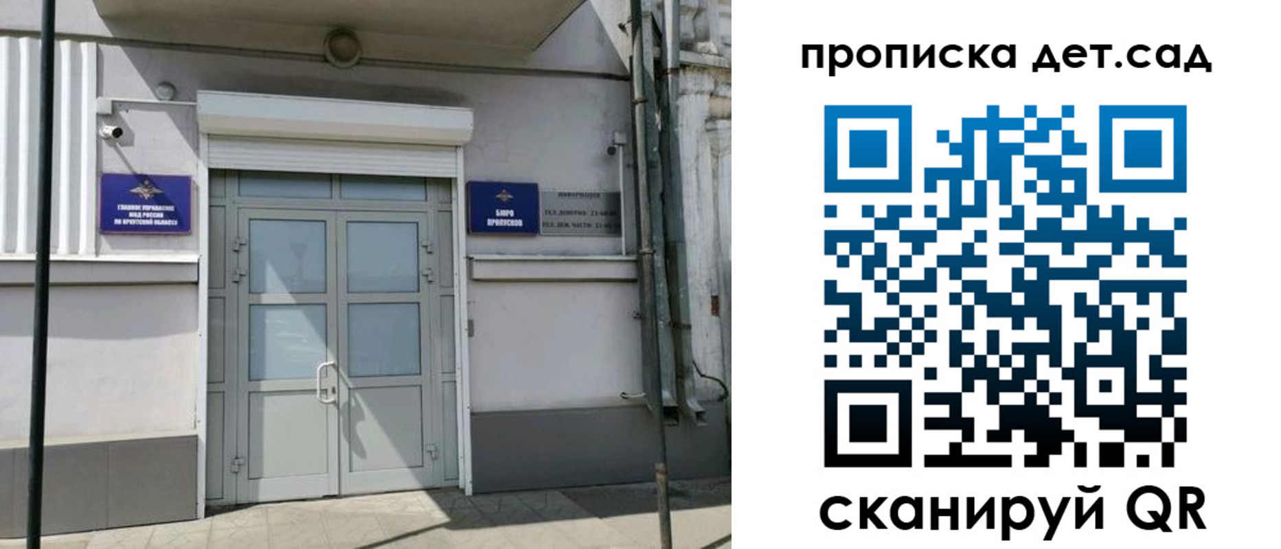 прописка от собственника в Давлеканово