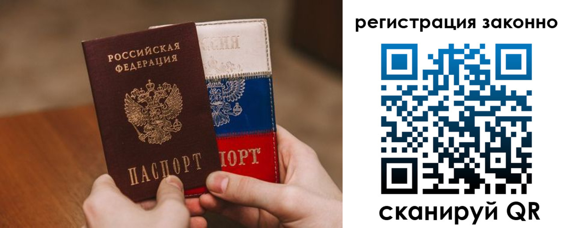 временная регистрация для школы в Давлеканово